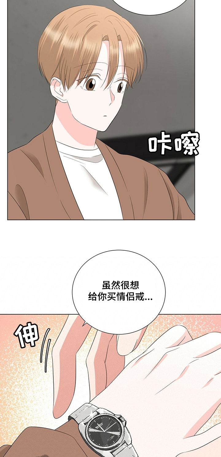 过度接触漫画,第30章：浪漫气氛2图