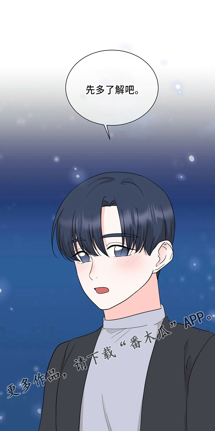 过度灸穴副作用漫画,第89章：成了1图