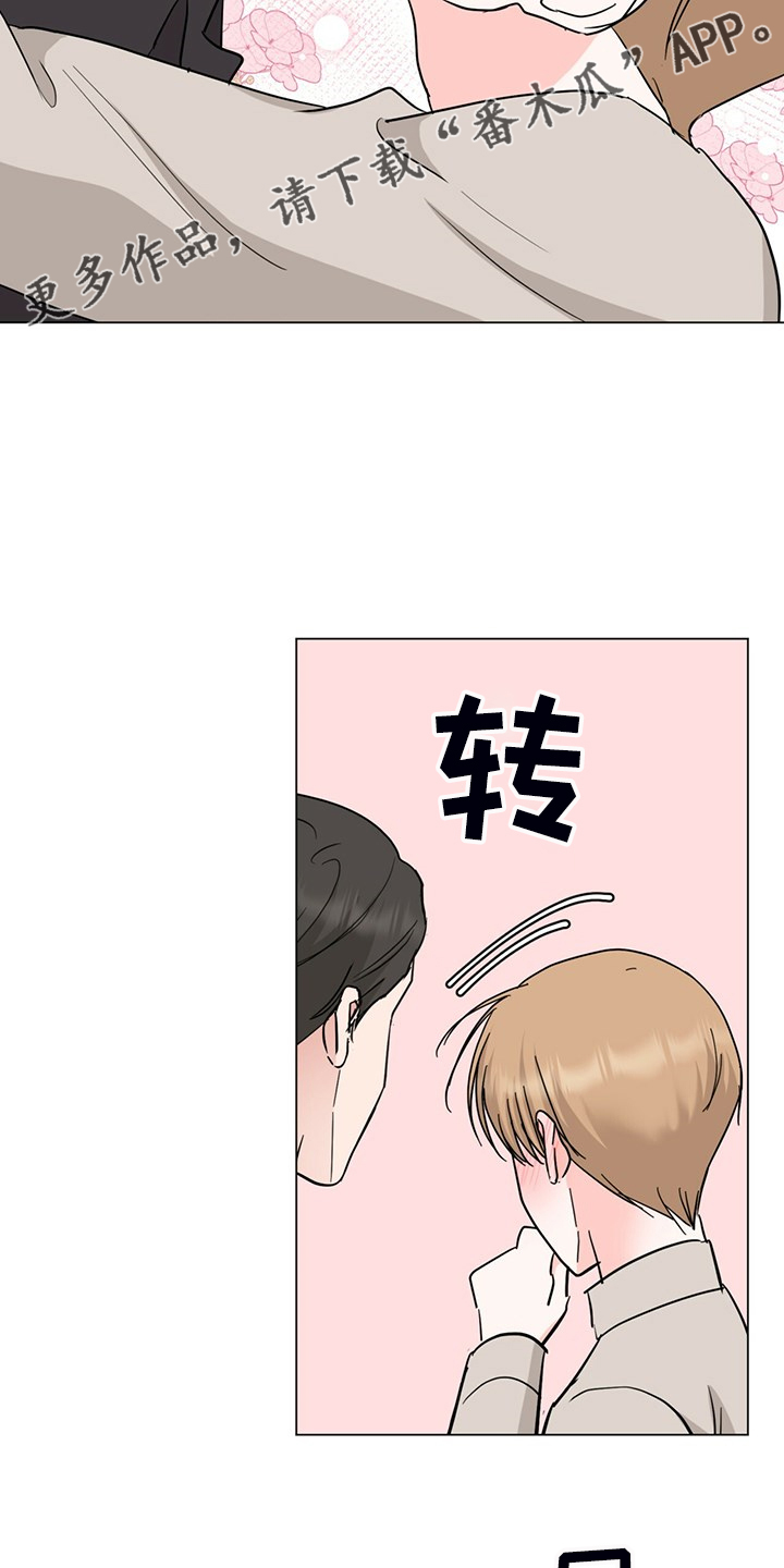 过度医治漫画,第59章：早点关门2图