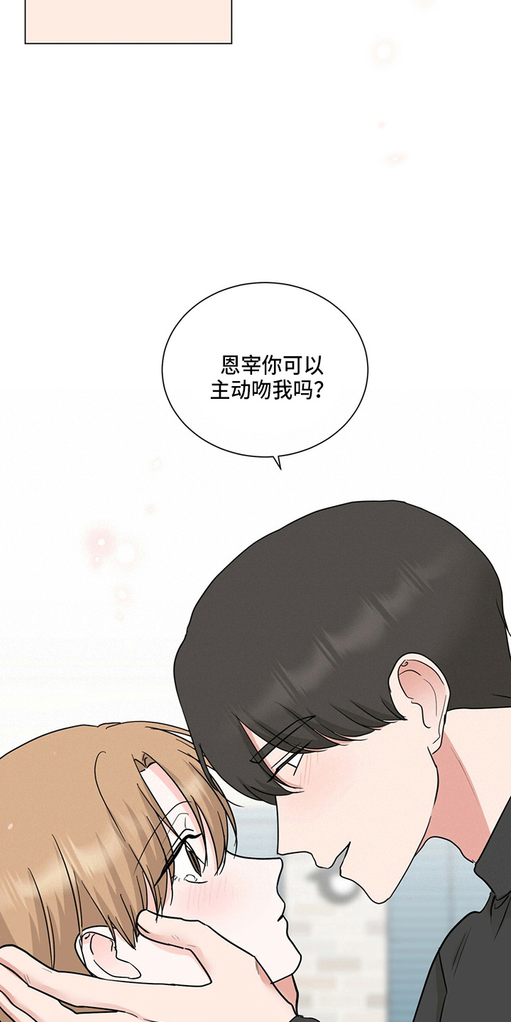 过度通气综合征漫画,第83章：搬出去2图
