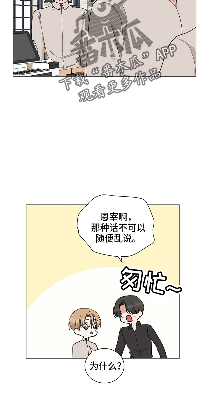 过度医治漫画,第87章：妈妈来了1图