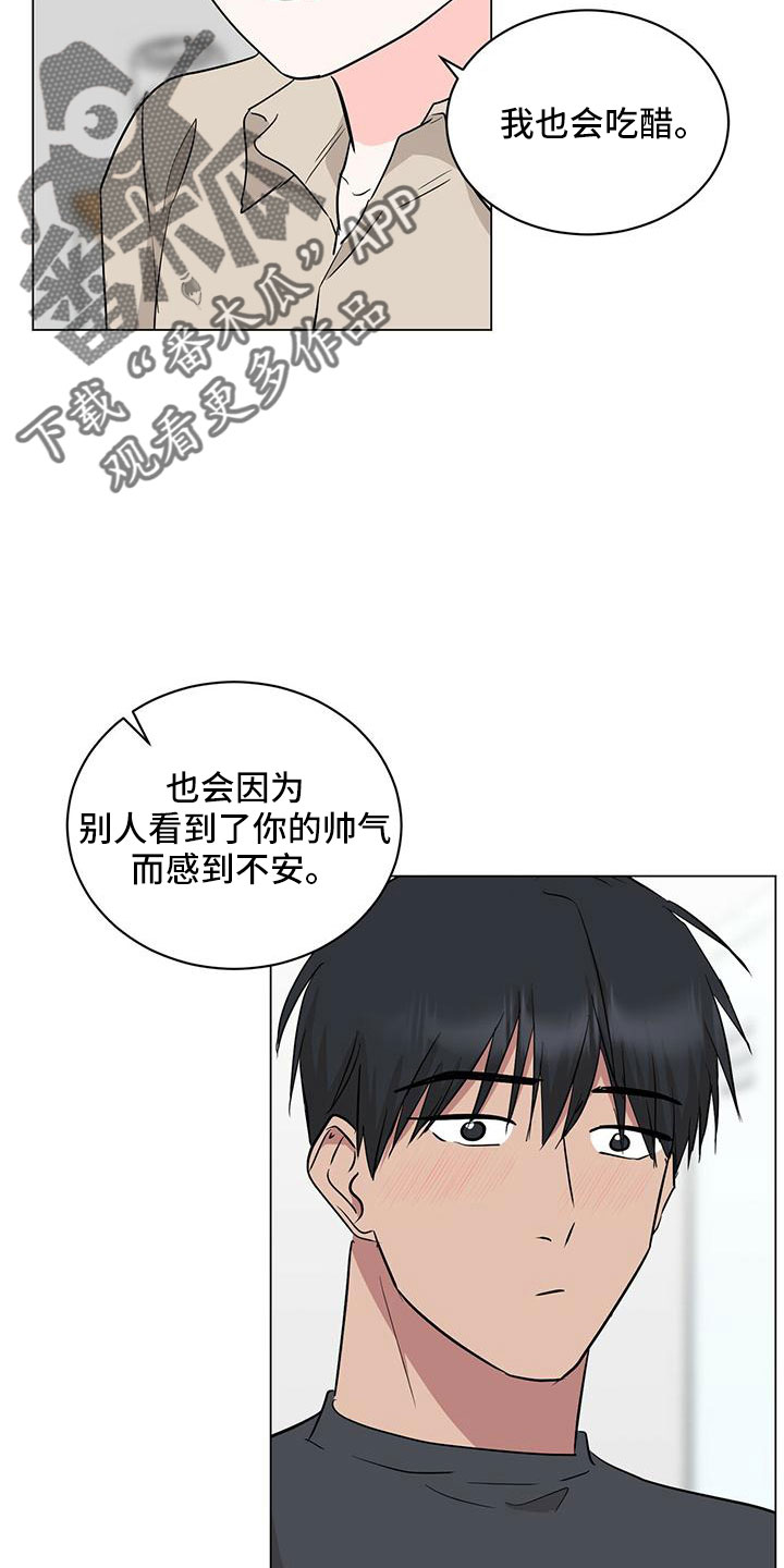 过敏性紫癜漫画,第97章：【番外】幸福营业2图