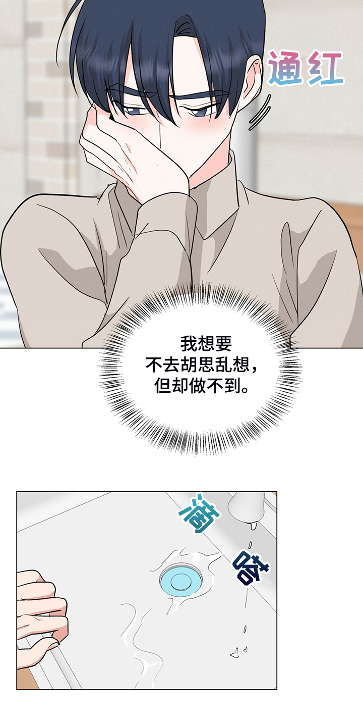 过度通气综合征漫画,第64章：你们自行解决1图