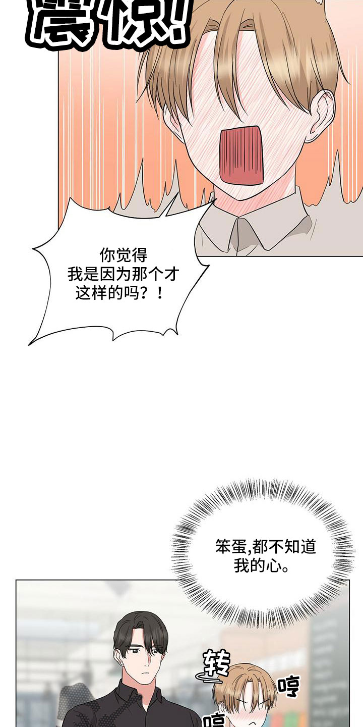 过度灸穴副作用漫画,第96章：【番外】废除1图