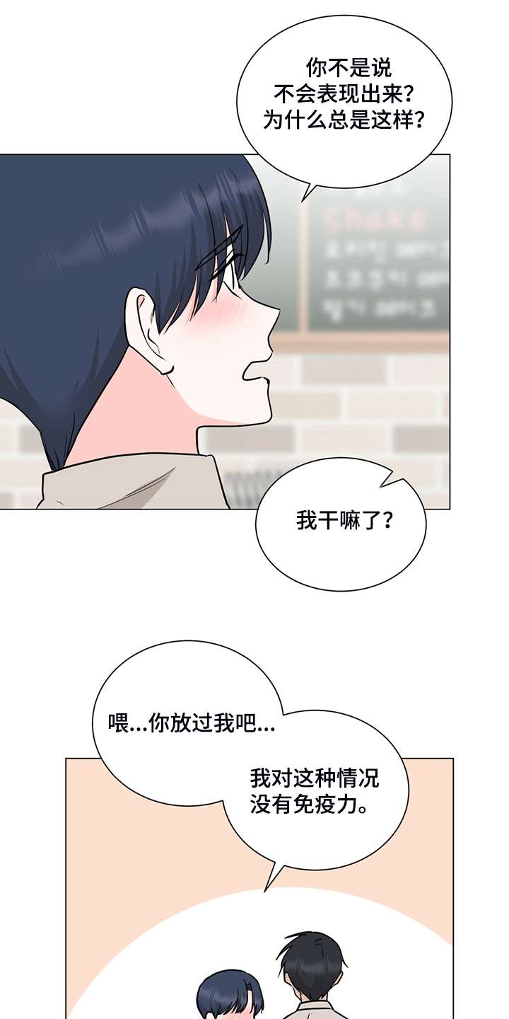 过期蜂蜜可以浇花吗漫画,第71章：我也会为你受伤2图