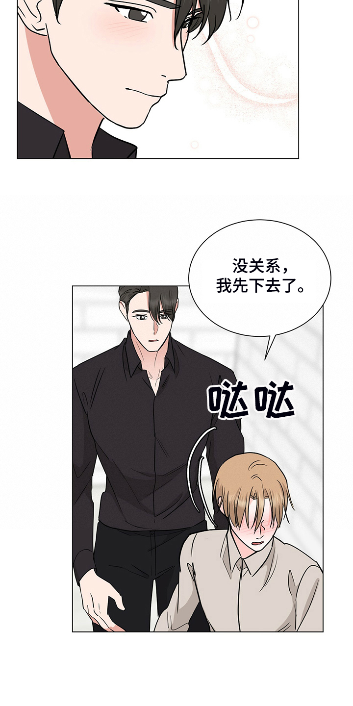 过度收纳东西漫画,第55章：下班前和好2图