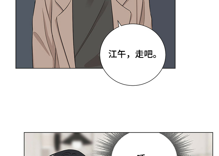 过度收纳沉浸式漫画,第36章：白给的机会2图