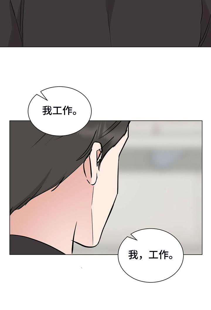 过度群居漫画,第63章：奇怪的俩人1图