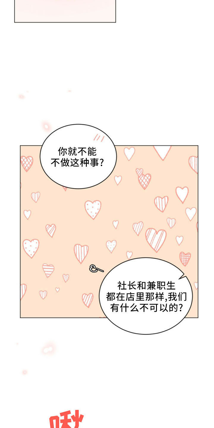 过度垦荒漫画,第95章：【完结】欢迎光临2图