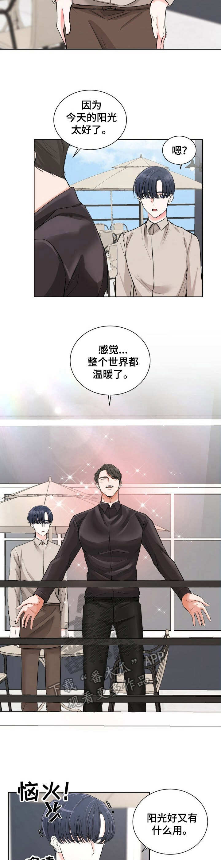 过度住宿是什么漫画,第4章：赞美太阳2图