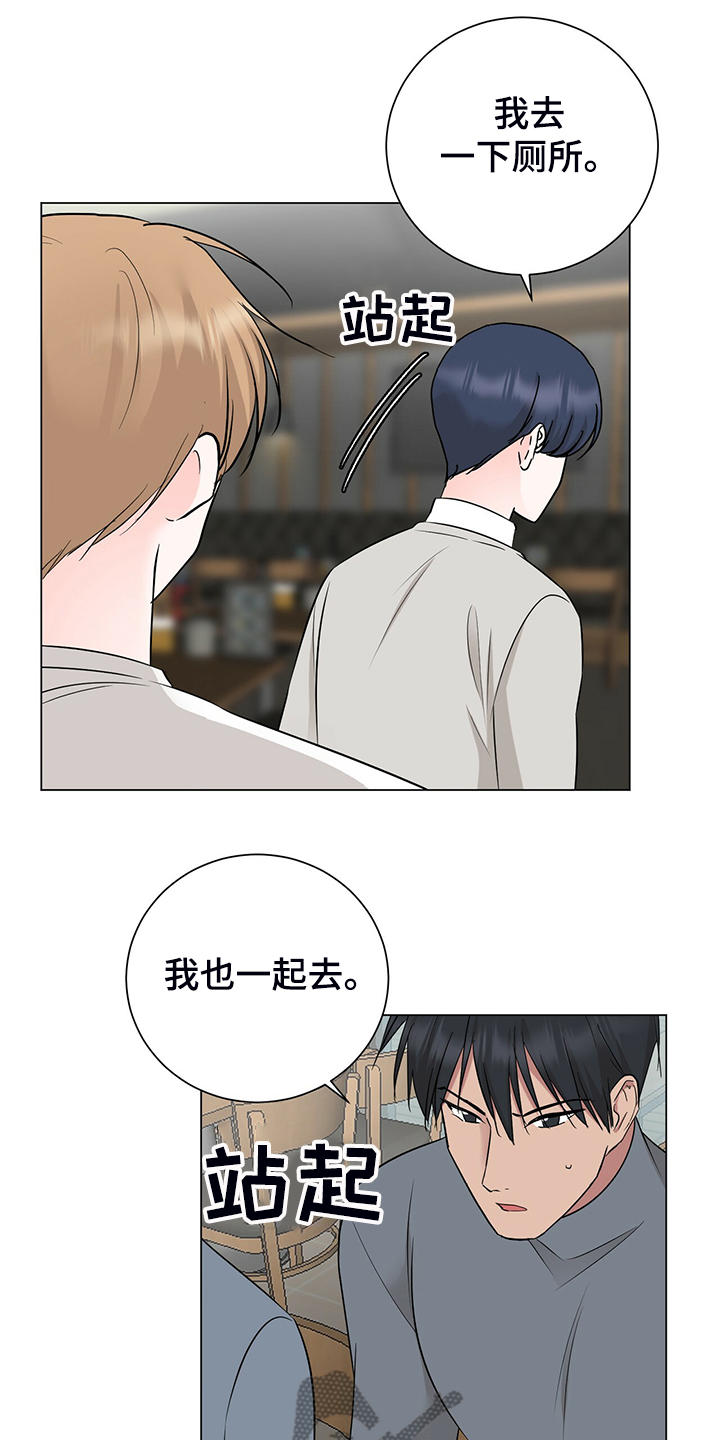 过度负债堆积资产漫画,第49章：经理也生气2图