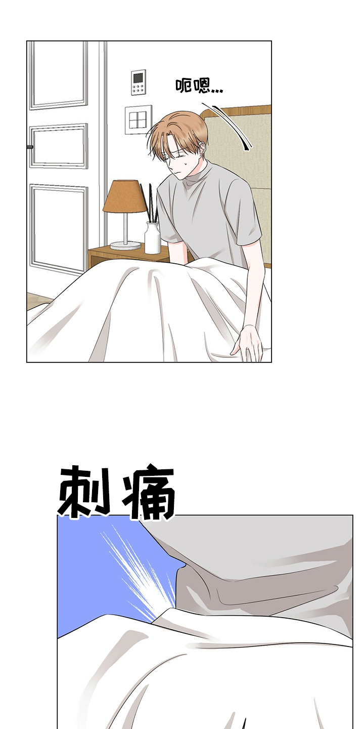 过度农药漫画,第45章：怎么变成这样2图