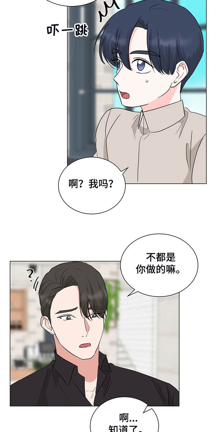 过期护发素的妙用漫画,第56章：这是什么表情1图