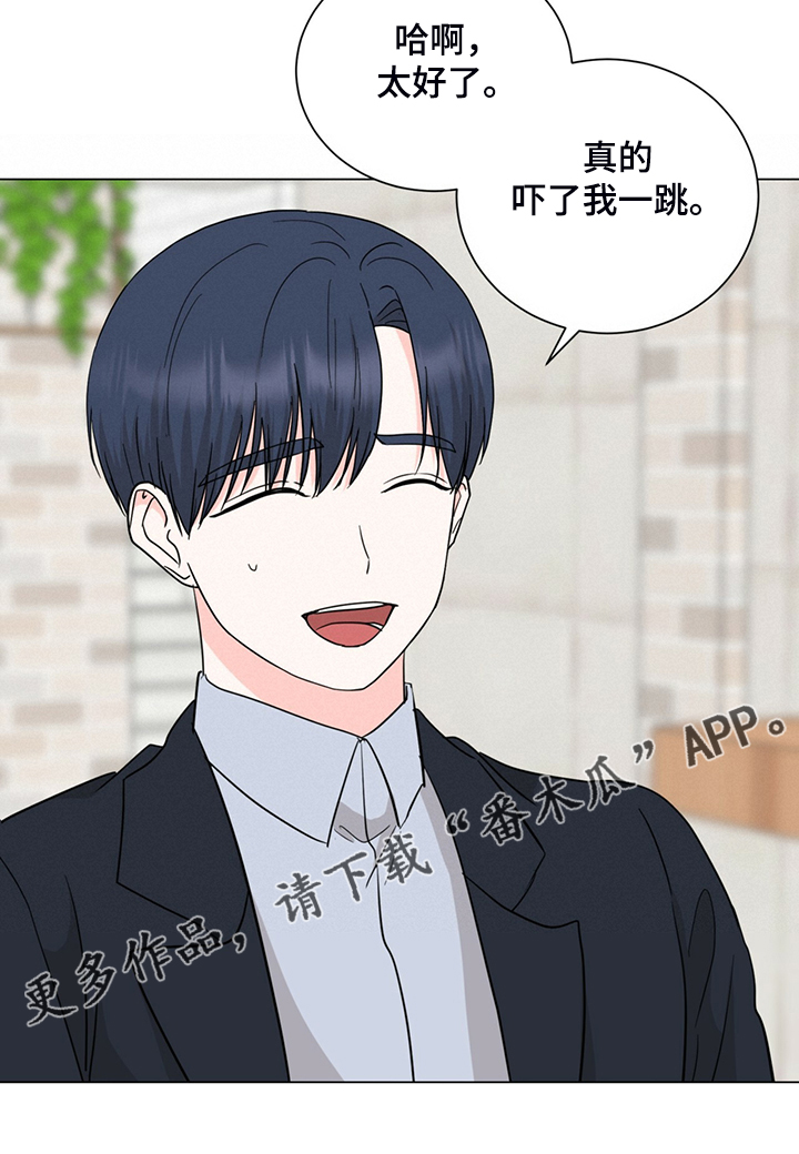 过度收纳空间漫画,第57章：口是心非2图