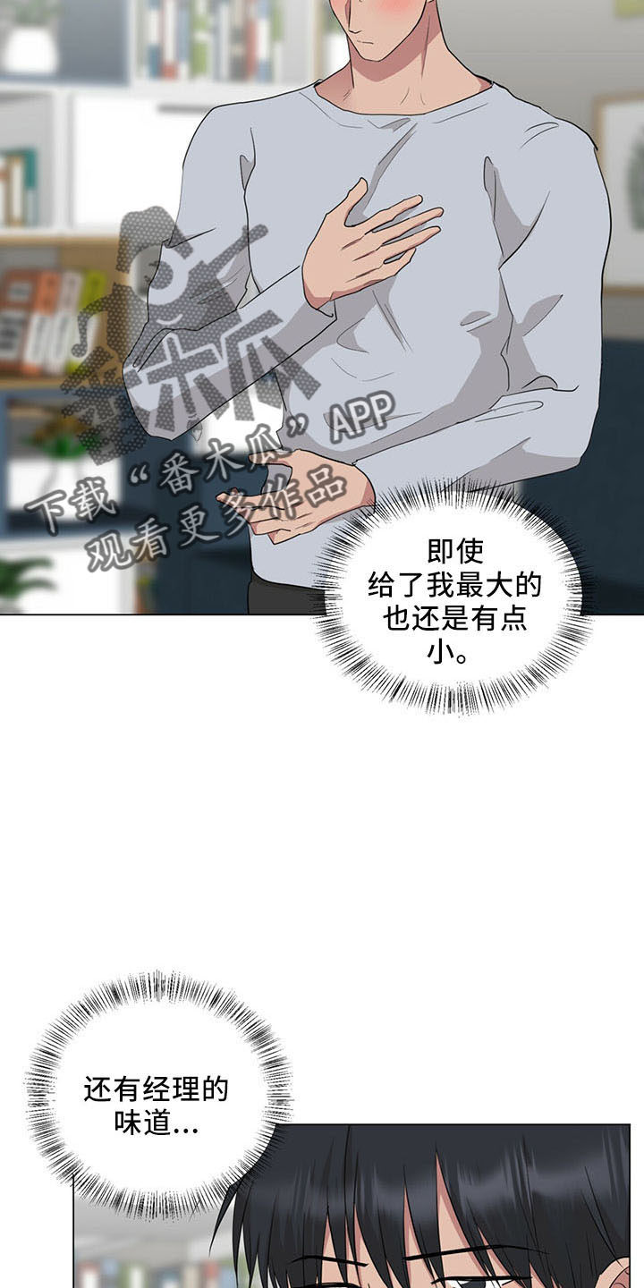 过度医治漫画,第92章：一起睡2图