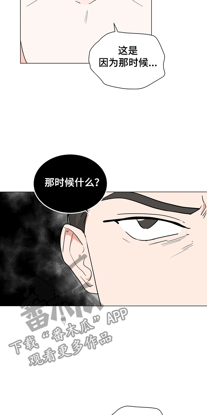 过度劳累会导致什么疾病漫画,第61章：一夜未归1图