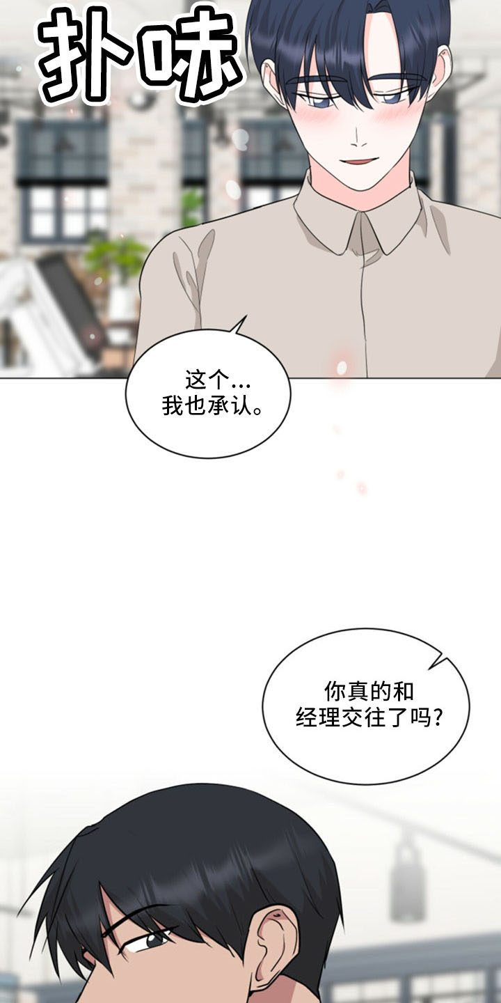 过度负债堆积资产漫画,第94章：解散2图