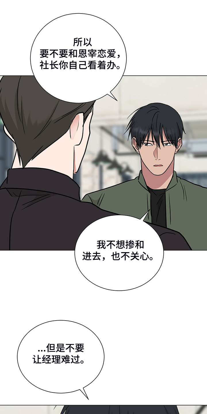 过度灸穴副作用漫画,第56章：这是什么表情1图