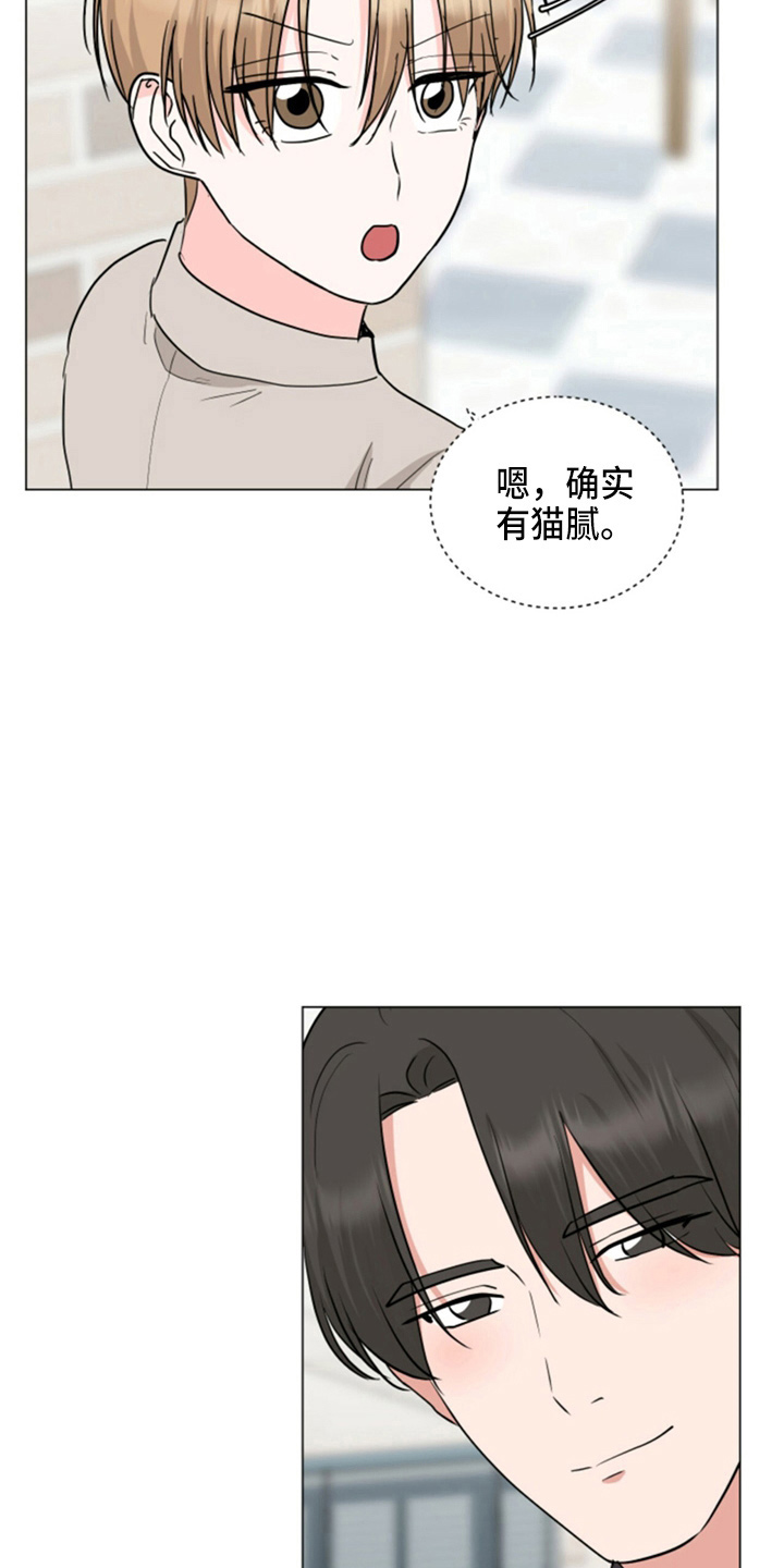 过度寄居漫画,第86章：酒店2图