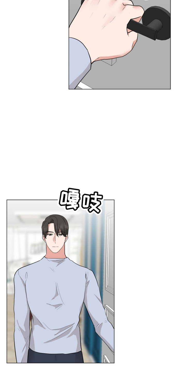 过度农药漫画,第79章：想念2图