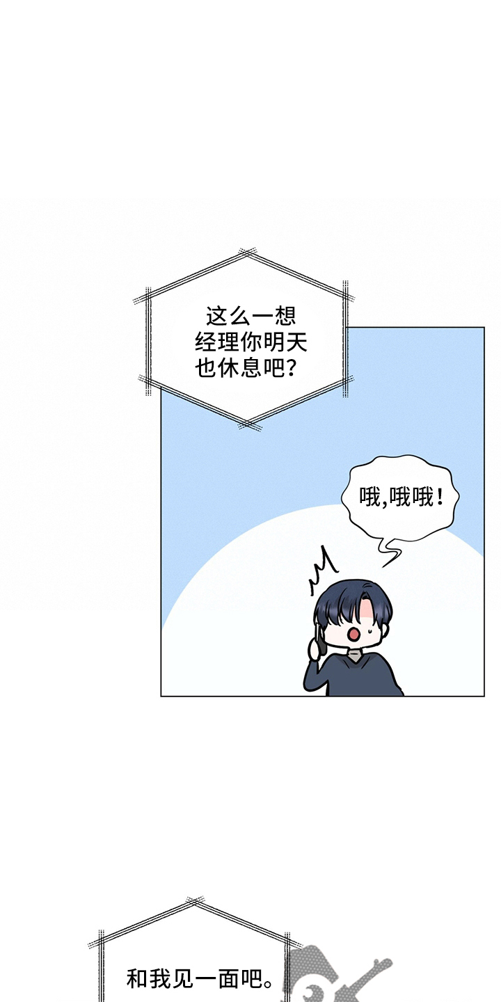 过度玩手机抑郁症漫画,第91章：进来吧1图