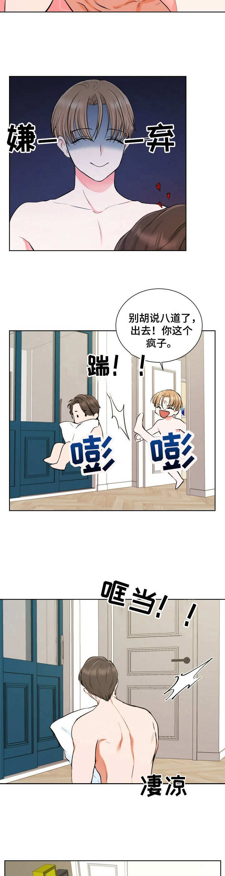 过度收纳是病吗漫画,第2章：无业游民2图