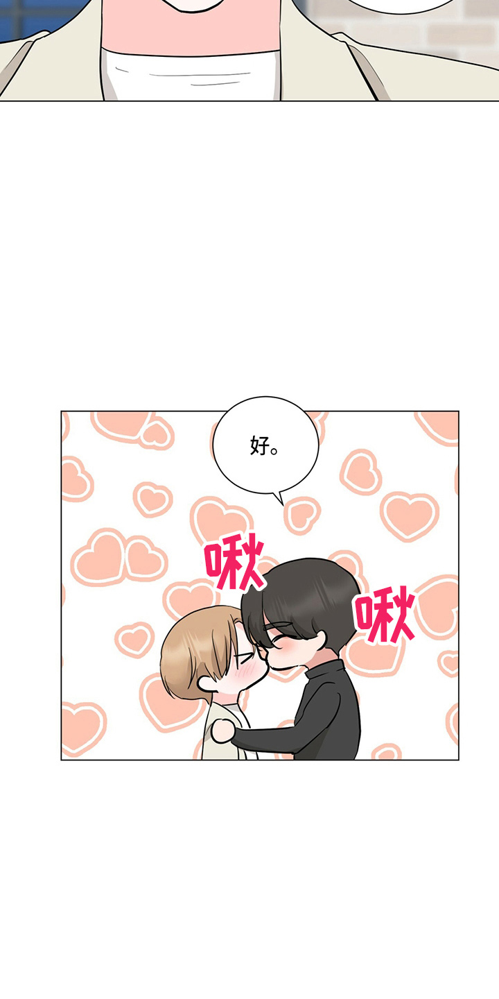 过度通气综合征漫画,第83章：搬出去1图