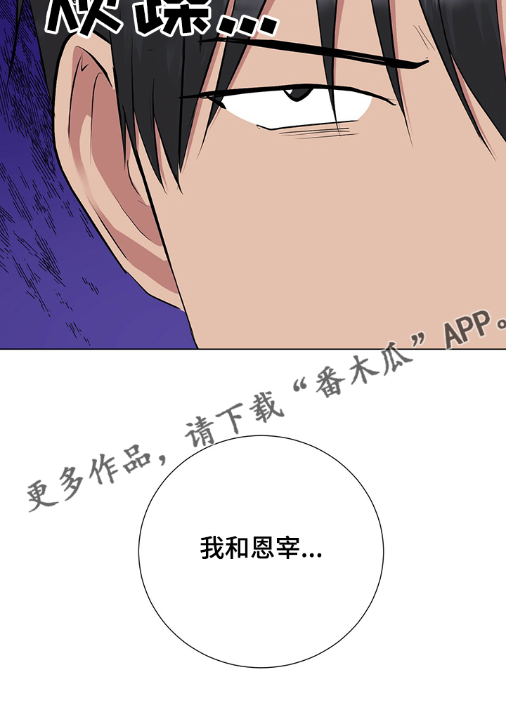 过度通气综合征漫画,第46章：因为我喜欢1图