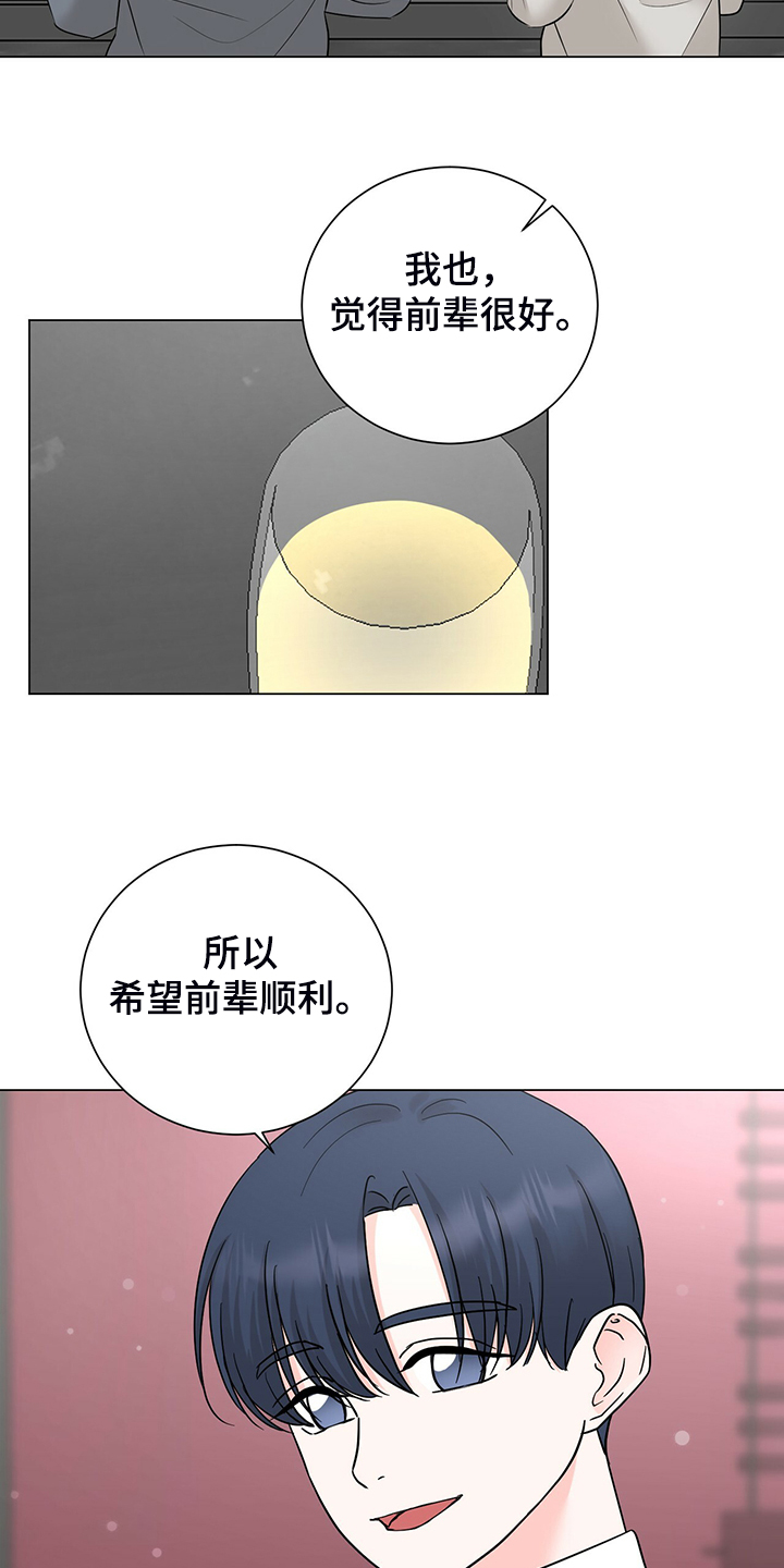 过度寄居漫画,第52章：那我呢2图