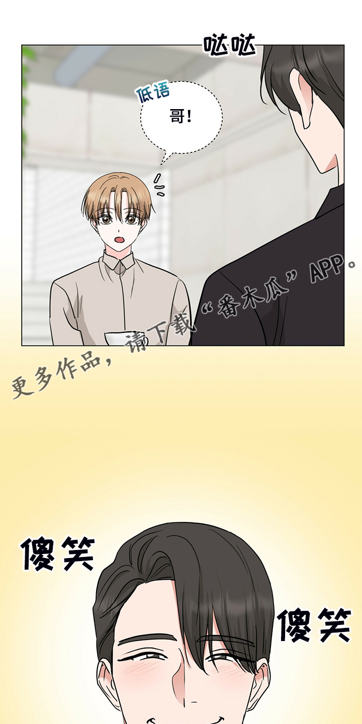 过期护发素的妙用漫画,第57章：口是心非1图