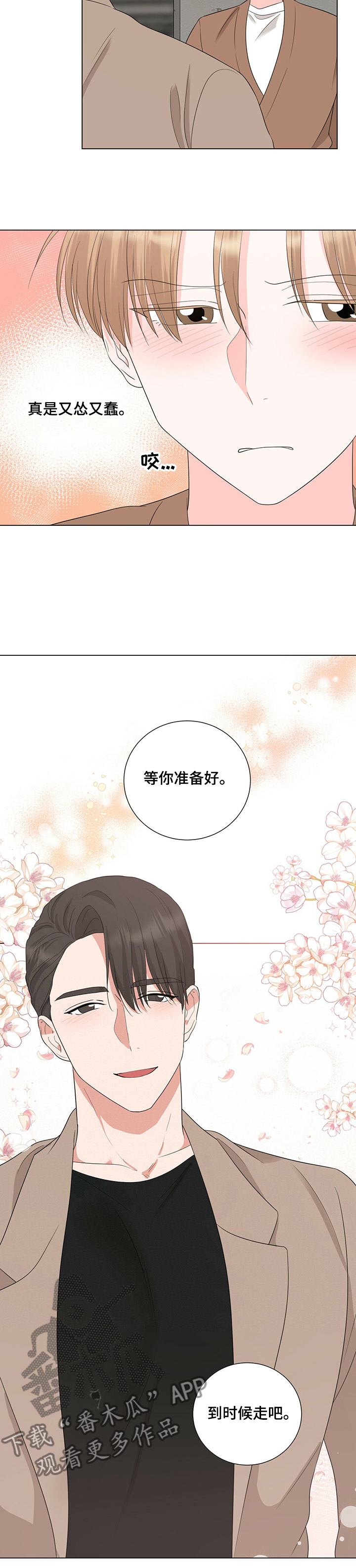 国都缴费漫画,第32章：你怎么办1图