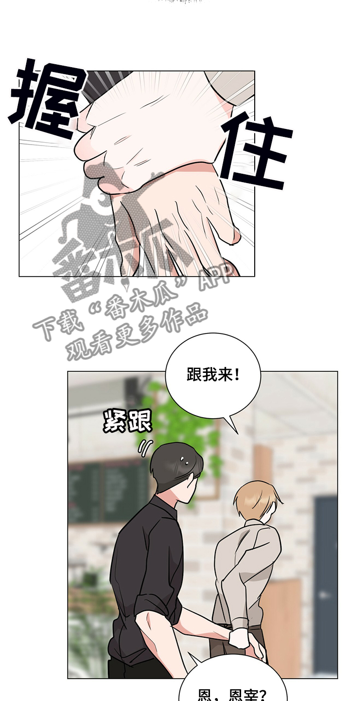 过度通气综合征漫画,第58章：不管了2图