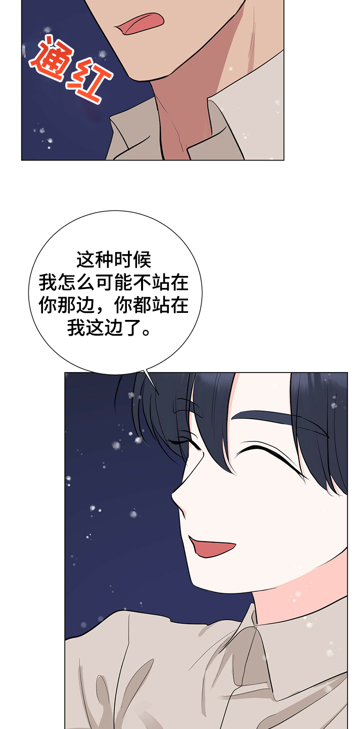 过度收纳沉浸式漫画,第44章：社长的猜想1图