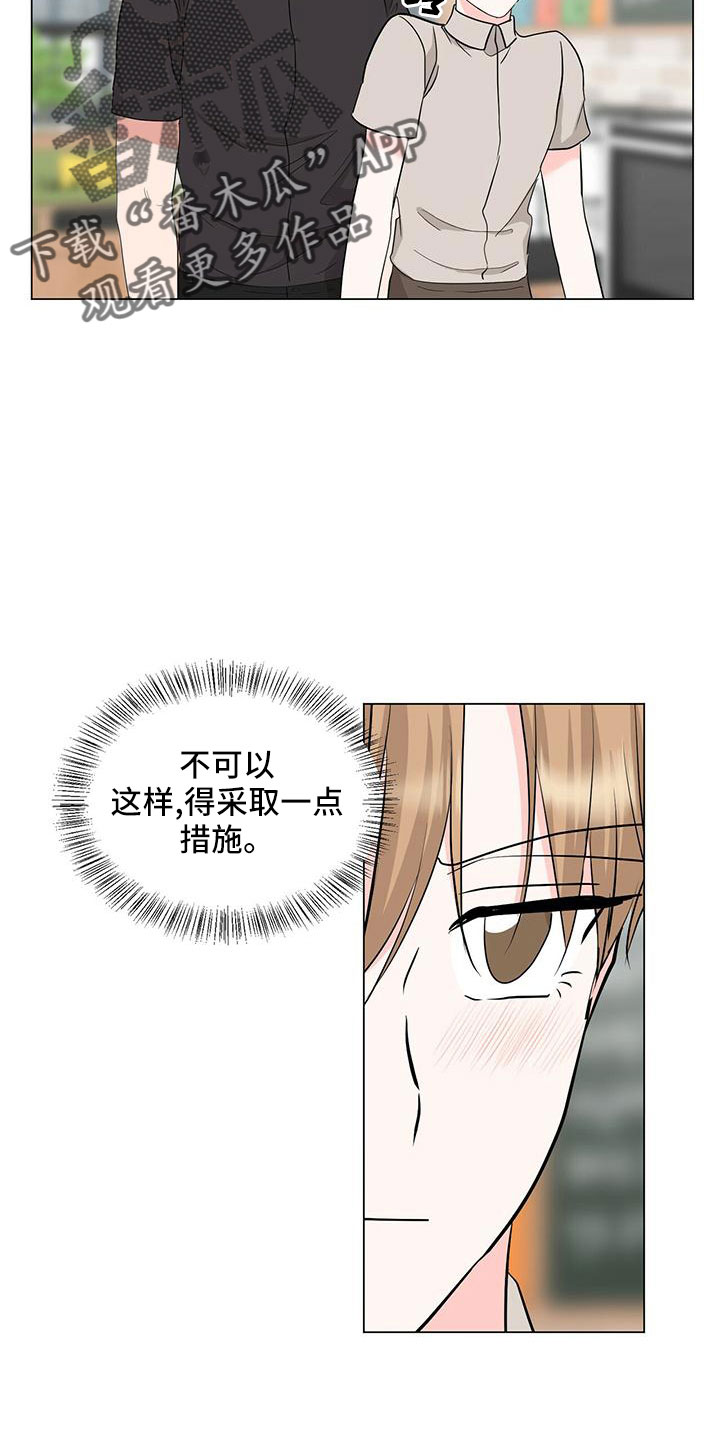 过度灸穴副作用漫画,第96章：【番外】废除2图