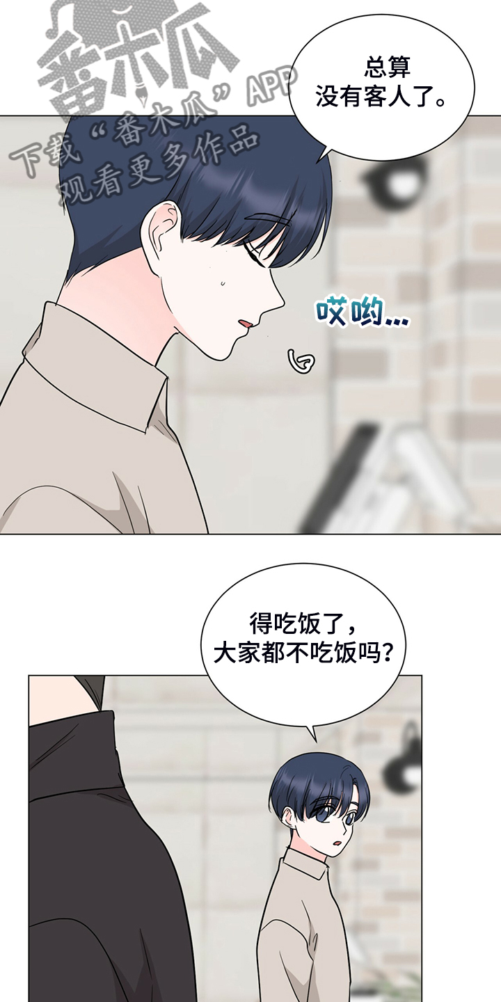 过度灸穴副作用漫画,第63章：奇怪的俩人2图