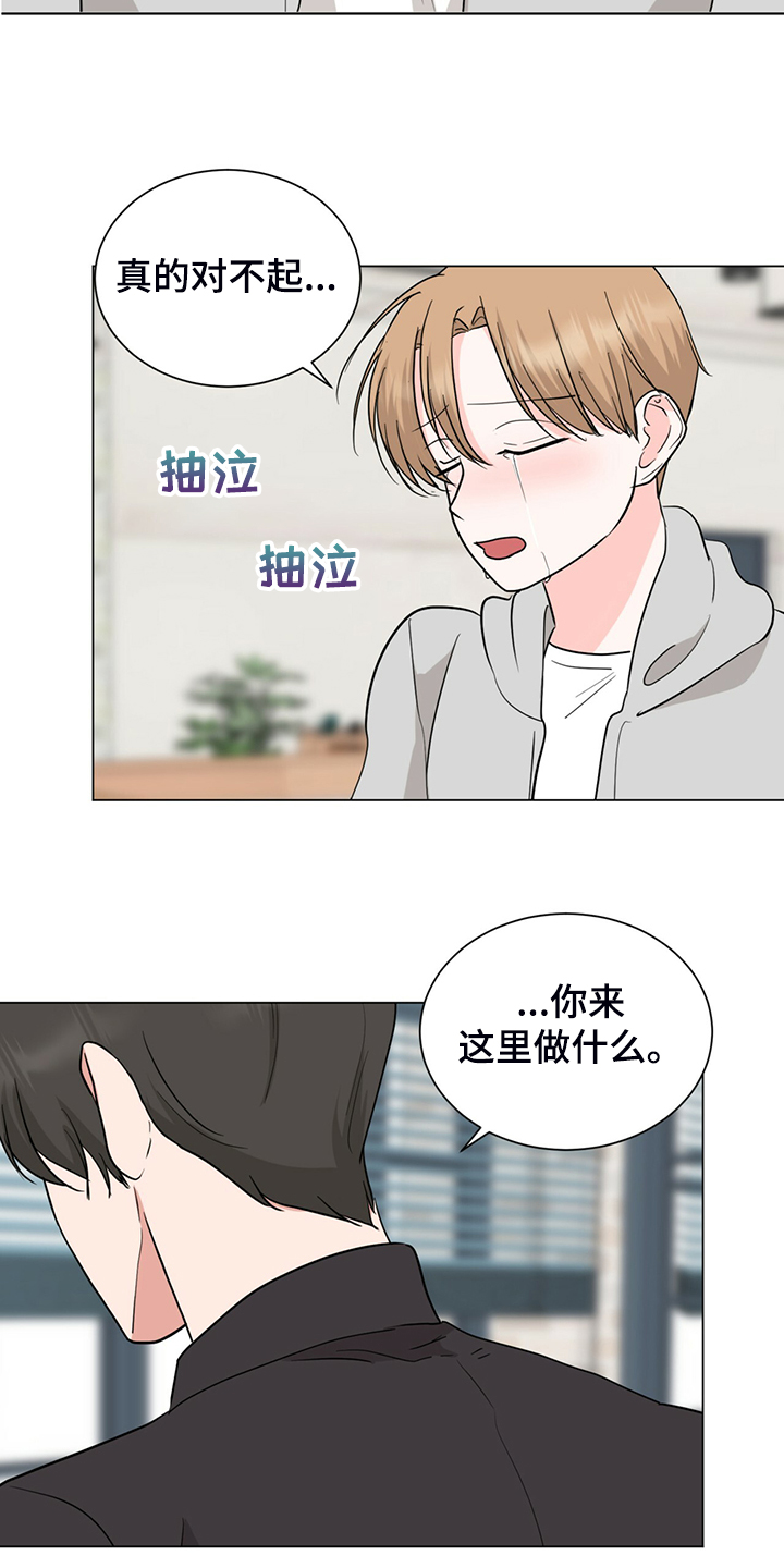 过度医治漫画,第63章：奇怪的俩人2图