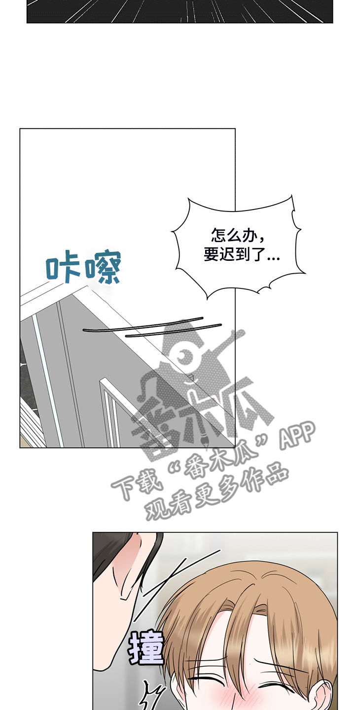 过度和过渡的区别漫画,第73章：不用来了1图