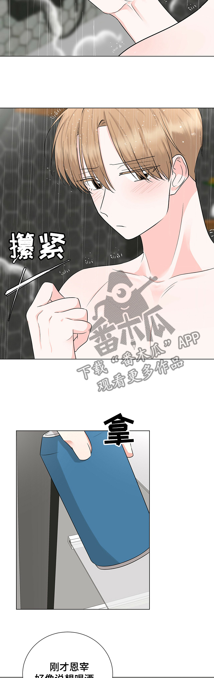 过度收纳沉浸式漫画,第38章：我不怪你1图