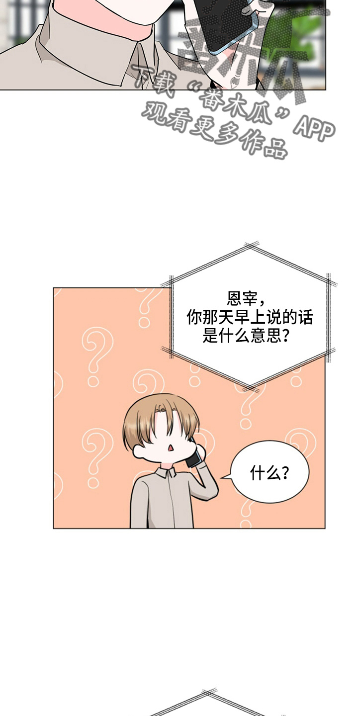 国都缴付通官网漫画,第87章：妈妈来了1图