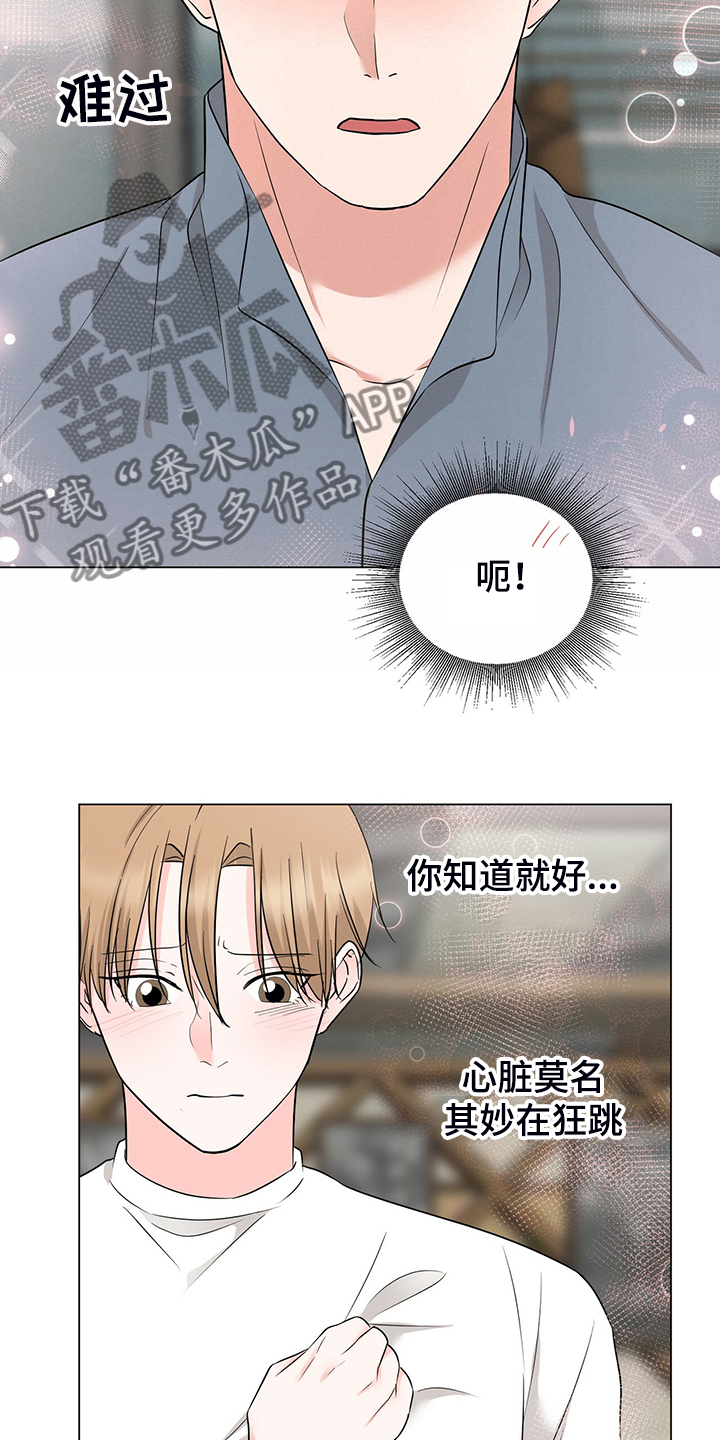 过度灸穴副作用漫画,第49章：经理也生气2图