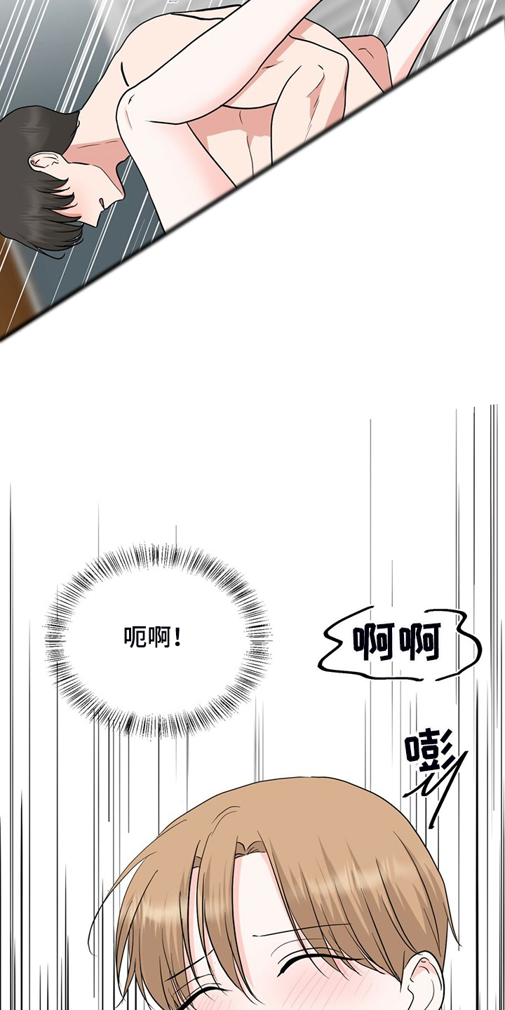 过度接触漫画免费观看漫画,第60章：你一直在骗我2图