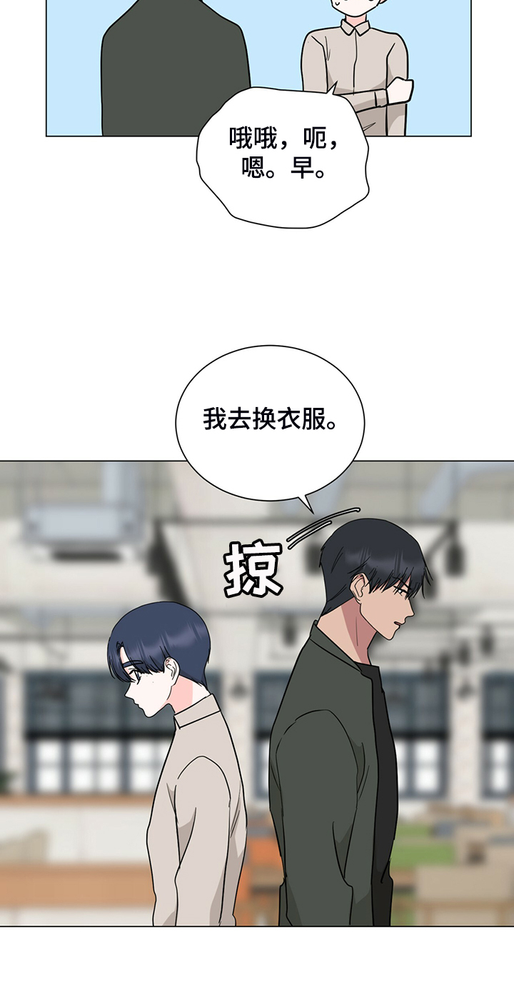 过度教育表现为知识失业和什么漫画,第62章：真的对不起1图