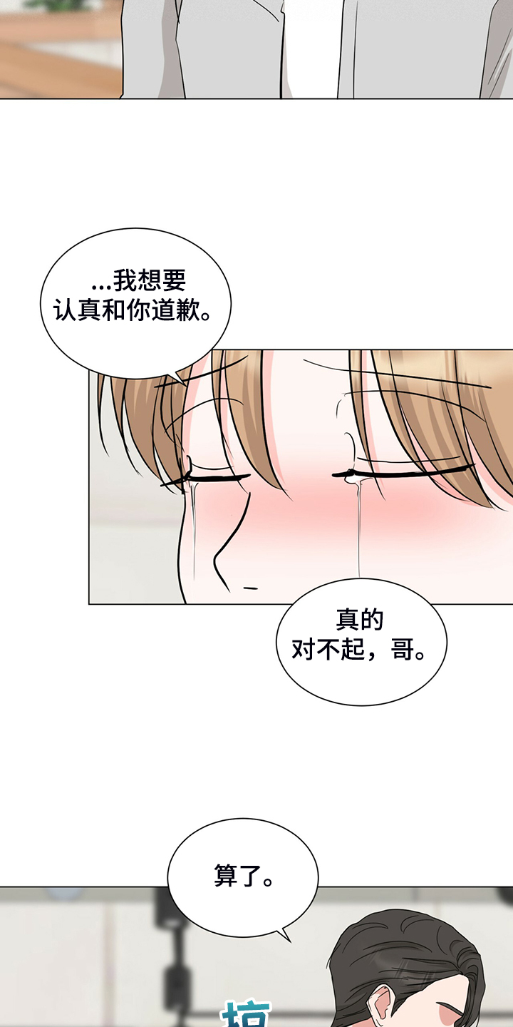 过度群居漫画,第63章：奇怪的俩人1图