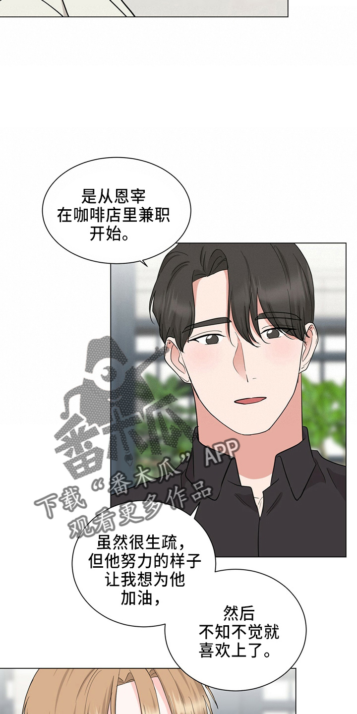 过度寄居漫画,第89章：成了1图