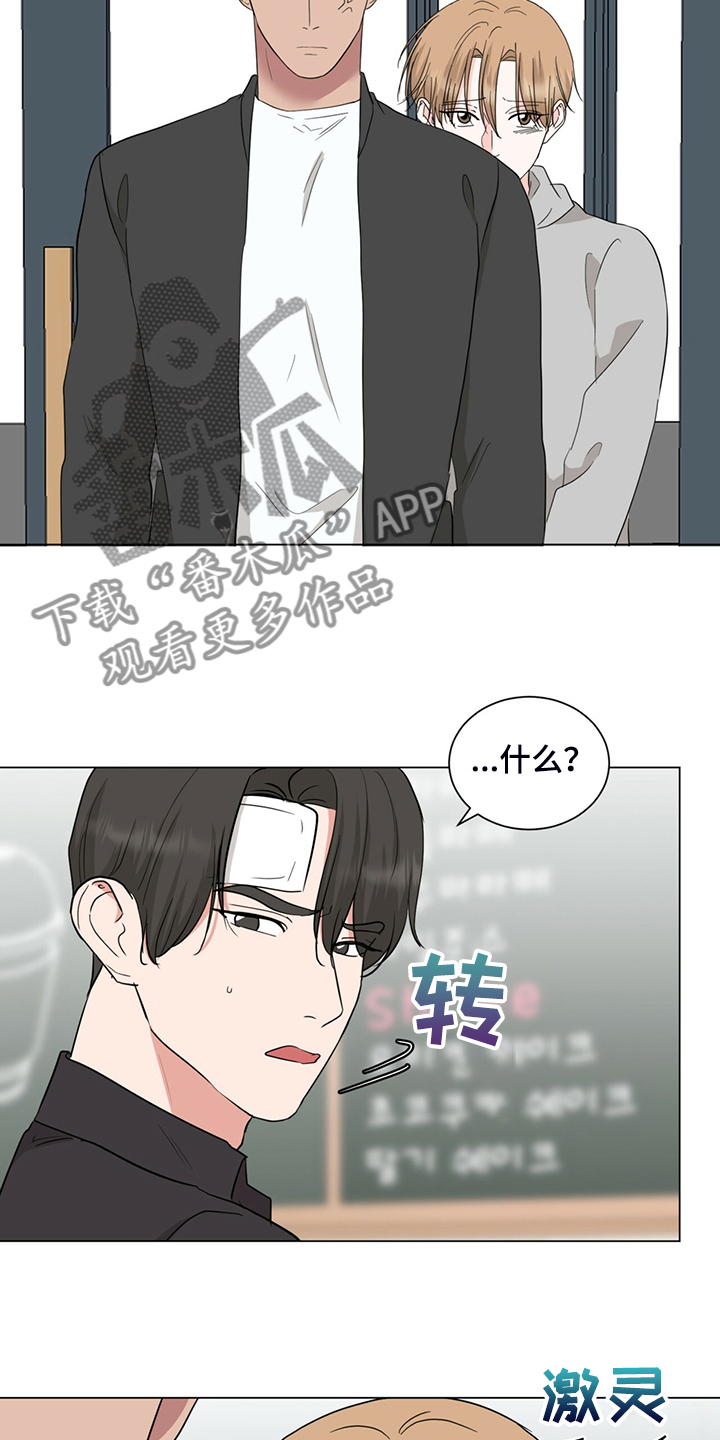 过度治疗漫画,第74章：你帮帮我1图