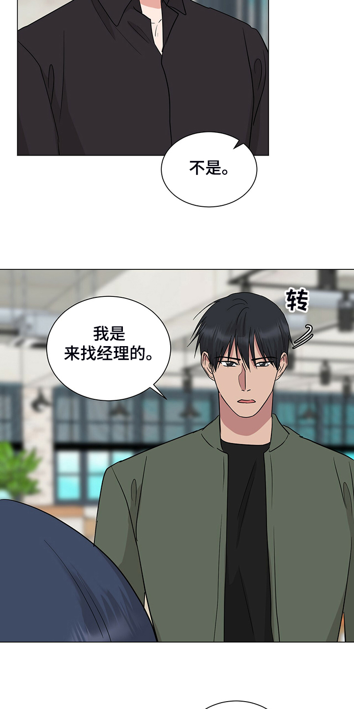 过期护发素的妙用漫画,第56章：这是什么表情2图