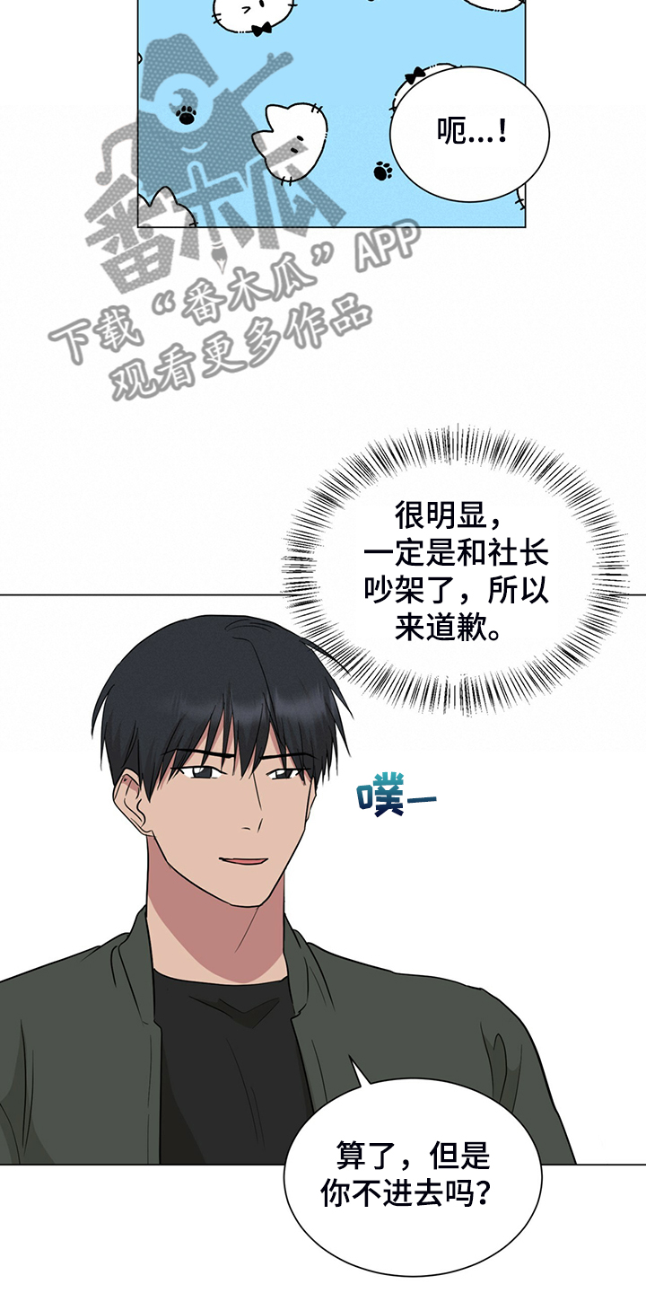 过度减肥也是病漫画,第62章：真的对不起1图