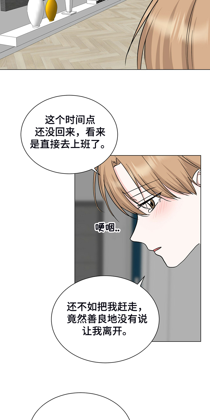 过度剂量在线观看完整版免费观看漫画,第62章：真的对不起1图