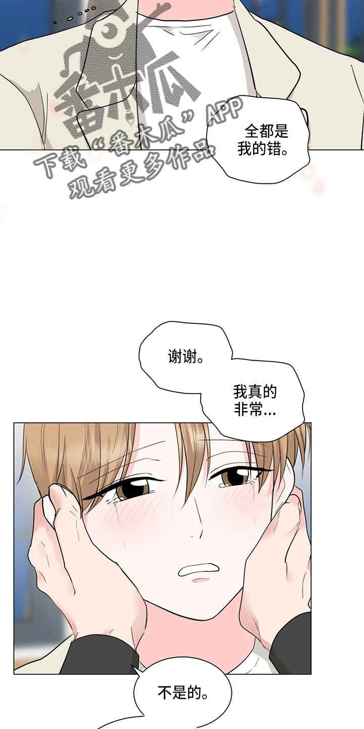 国都缴费通平台下载漫画,第83章：搬出去1图