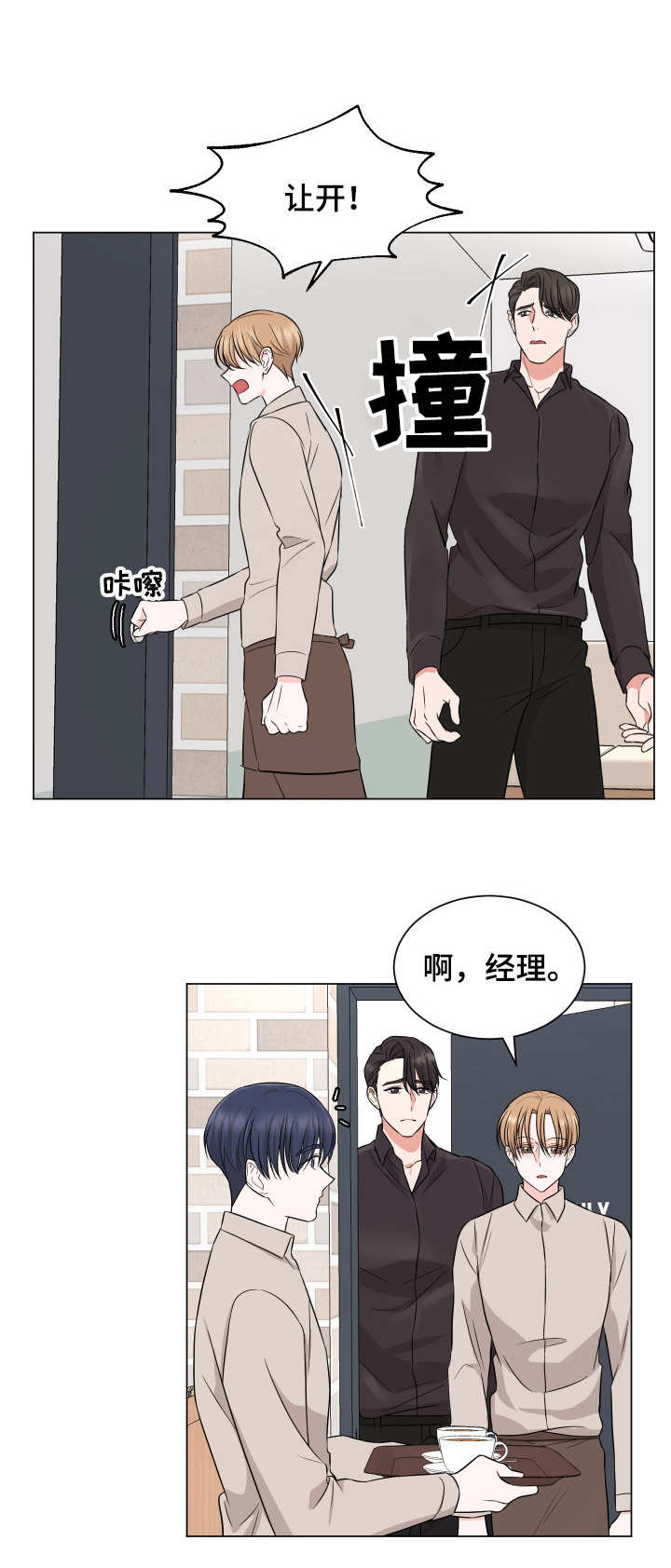 国都缴付通漫画,第18章：拉扯1图